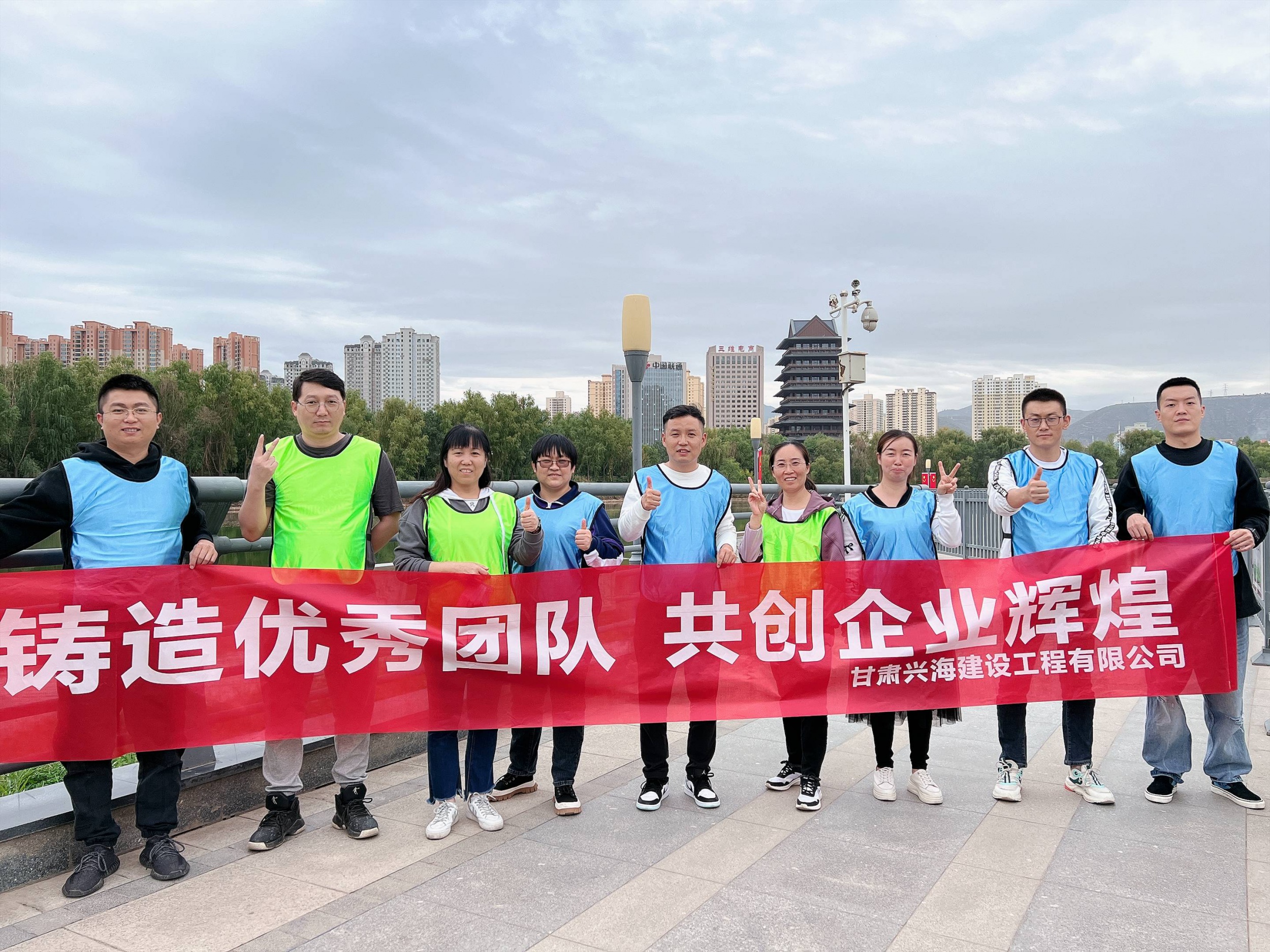 甘肅興海建設(shè)工程有限公司開(kāi)展戶(hù)外素質(zhì)拓展活動(dòng)--鑄造優(yōu)秀團(tuán)隊(duì)，共創(chuàng)企業(yè)輝煌
